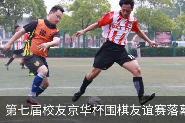 第七届校友京华杯围棋友谊赛落幕 北大校友队再捧杯